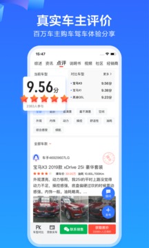 易车app汽车报价