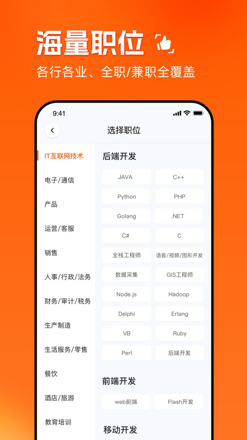 职得干智能招聘APP网页版截图2