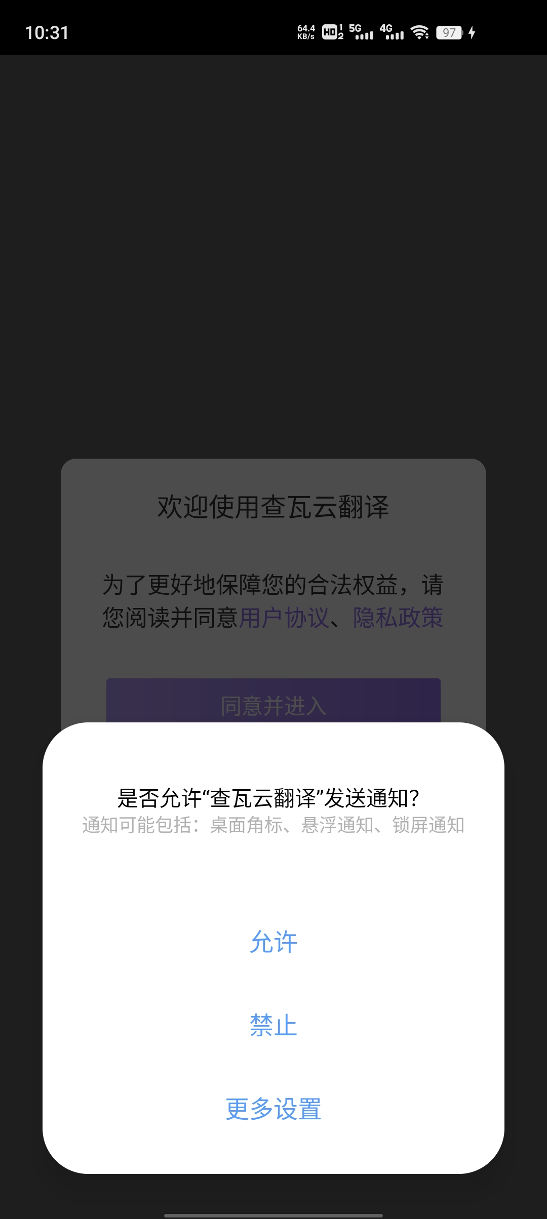 查瓦云翻译网页版截图2