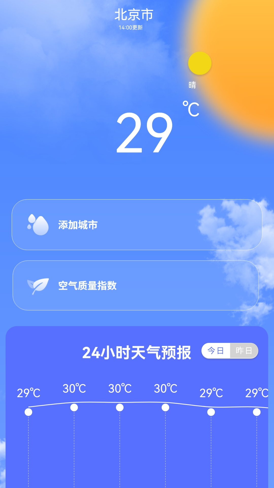 专业天气预报王免费版截图3