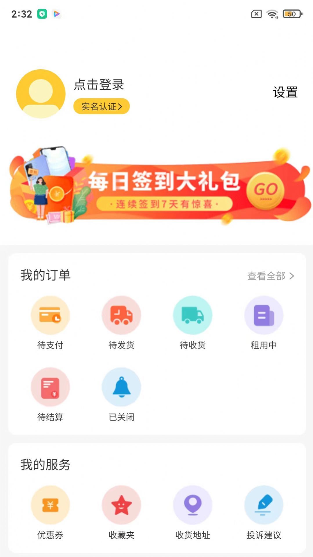 租物帝免费版截图2