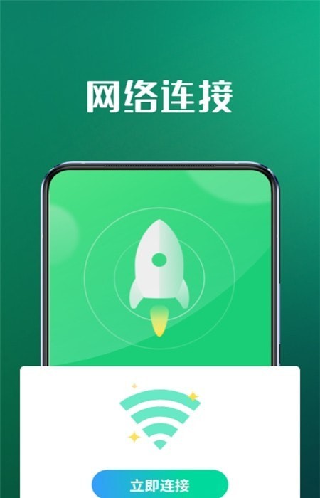 5GWiFi专家2022版app