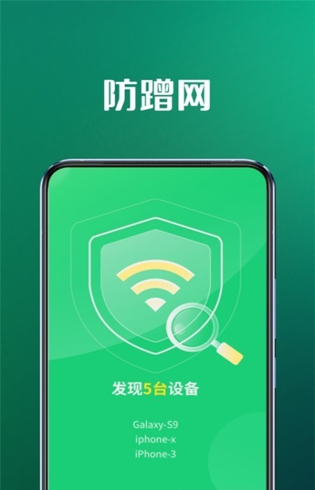 5GWiFi专家2022版app截图3