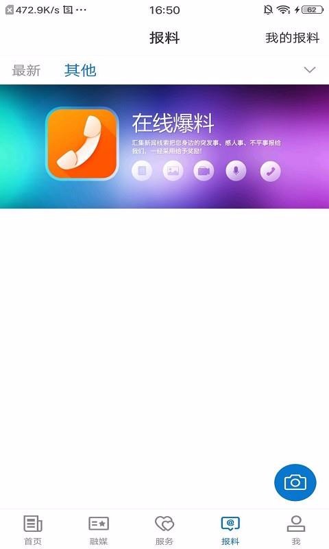 托克逊好地方官方正版截图2