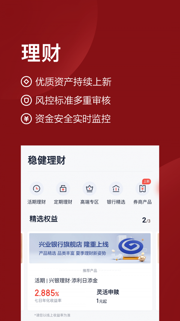 度小满理财app完整版截图2