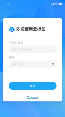 因致云标签正式版截图3