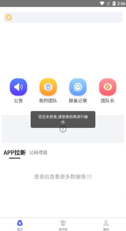 孔雀拉新精简版截图3