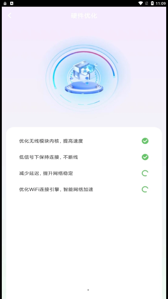 大众WiFi汉化版截图2