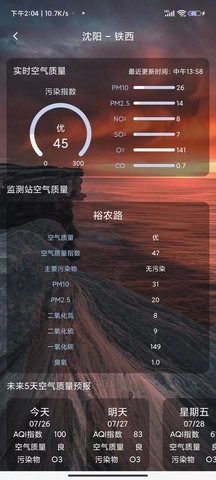 及时天气预报2023版本