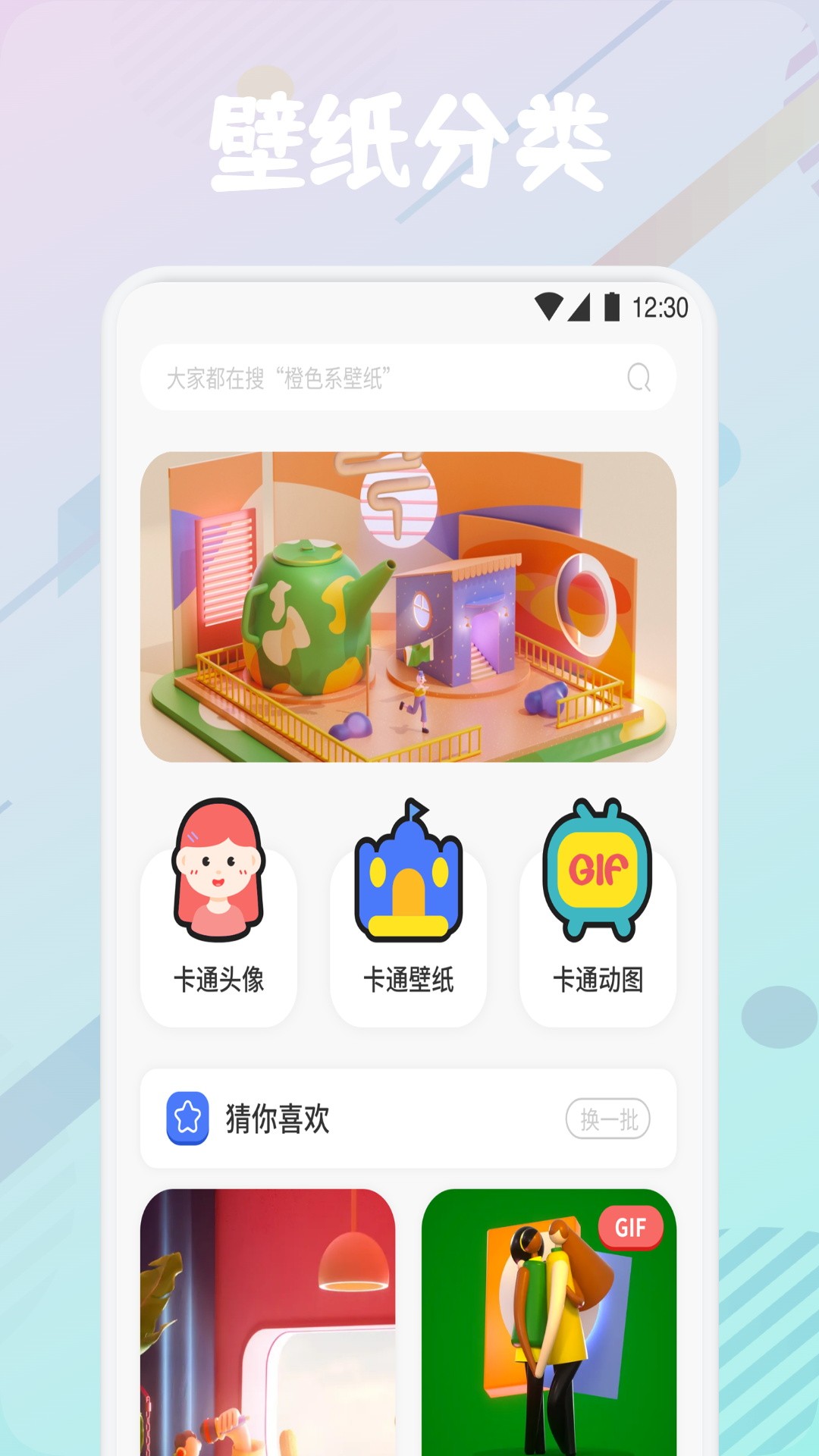 动漫透明壁纸最新版本截图3