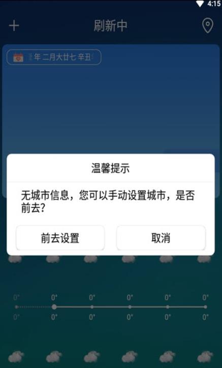 彤云天气网页版截图3