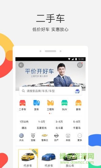 租房网58同城网免费版截图2