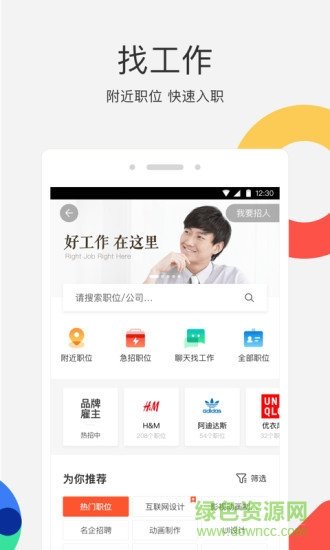 租房网58同城网免费版截图3