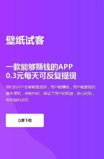 壁纸试客无限制版截图4