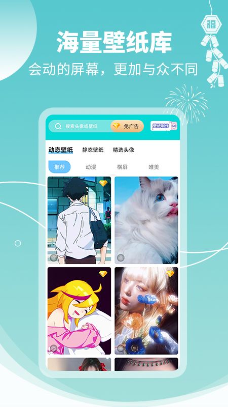 主题壁纸大全汉化版截图3