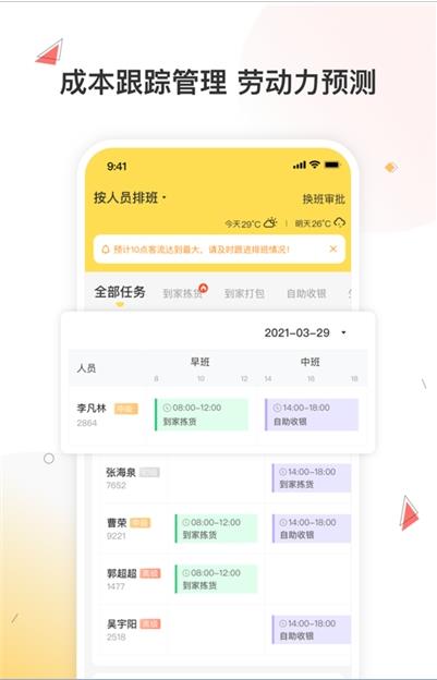 小活儿免费版截图3