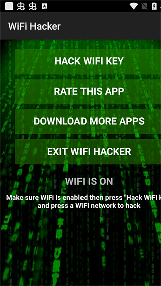 wifi黑客正式版截图3