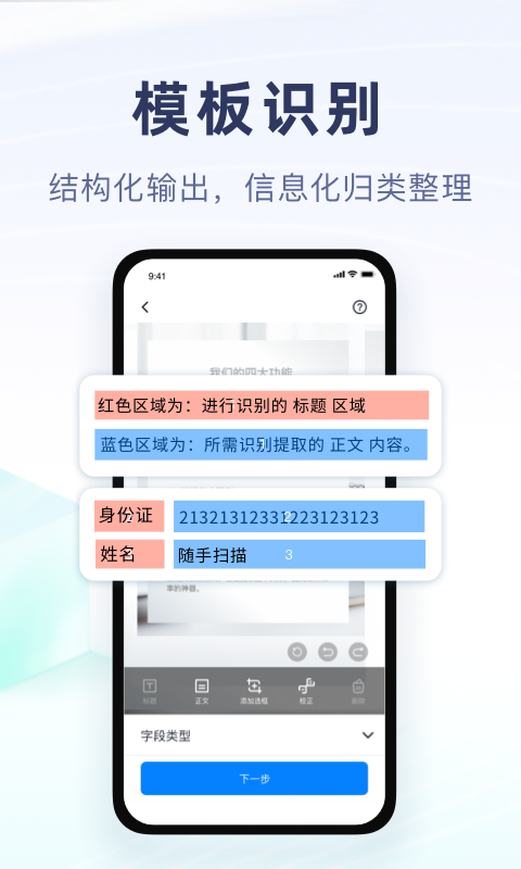 随手扫描网页版截图3