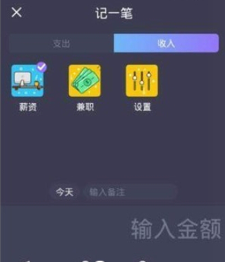 叮当记账汉化版截图3