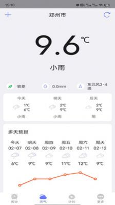 风信闹钟正式版截图3