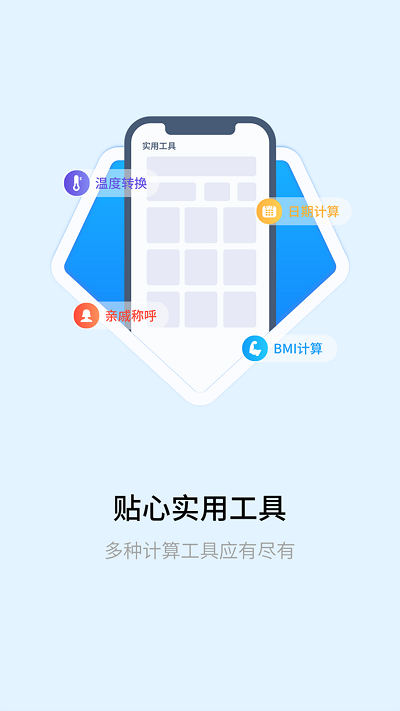 明米科学计算器汉化版截图3