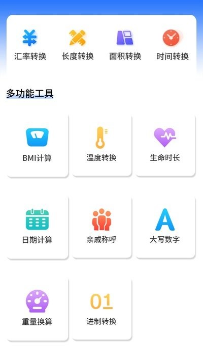 明米科学计算器汉化版截图2