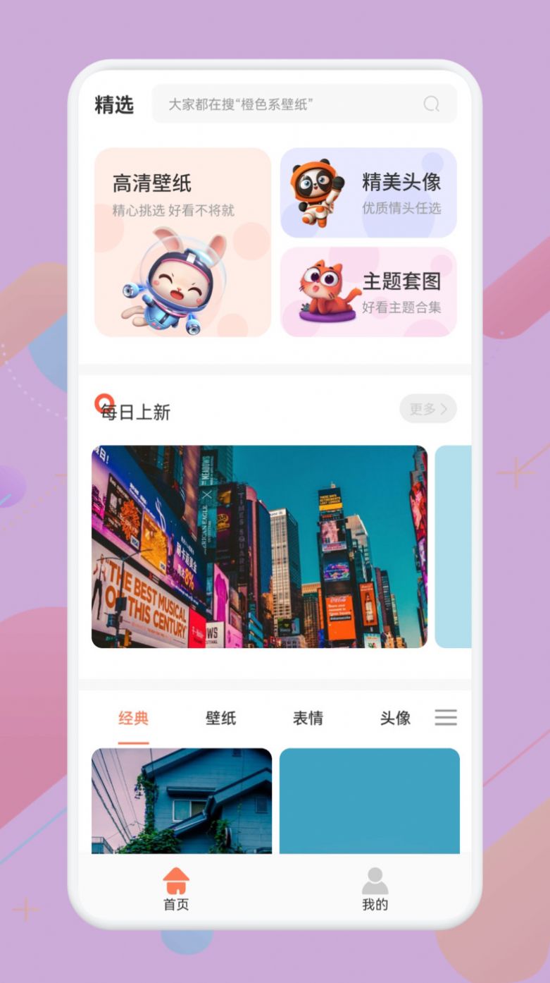 动态高清壁纸K全屏网页版截图2