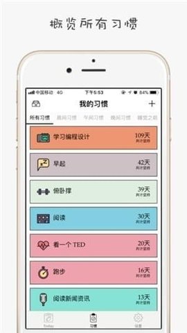 小日常app苹果免费版截图2