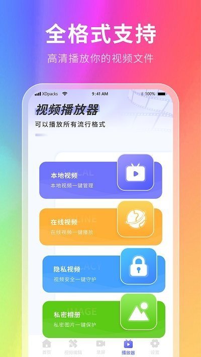 克拉壁纸APP安卓版截图3