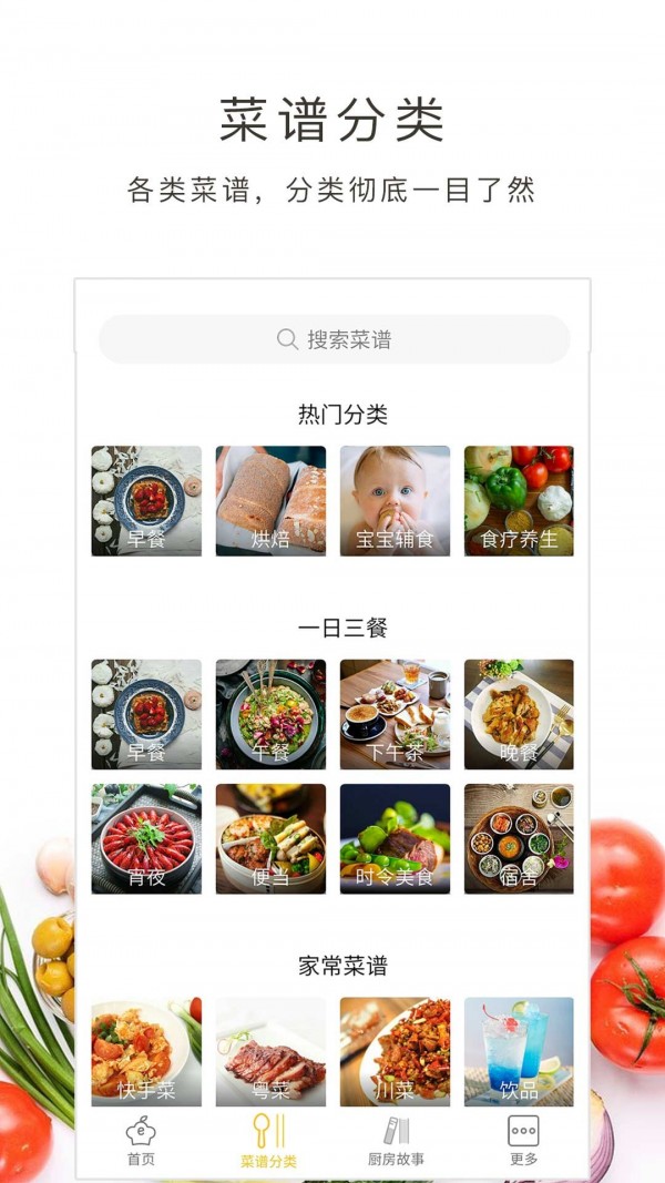 学做饭破解版截图2