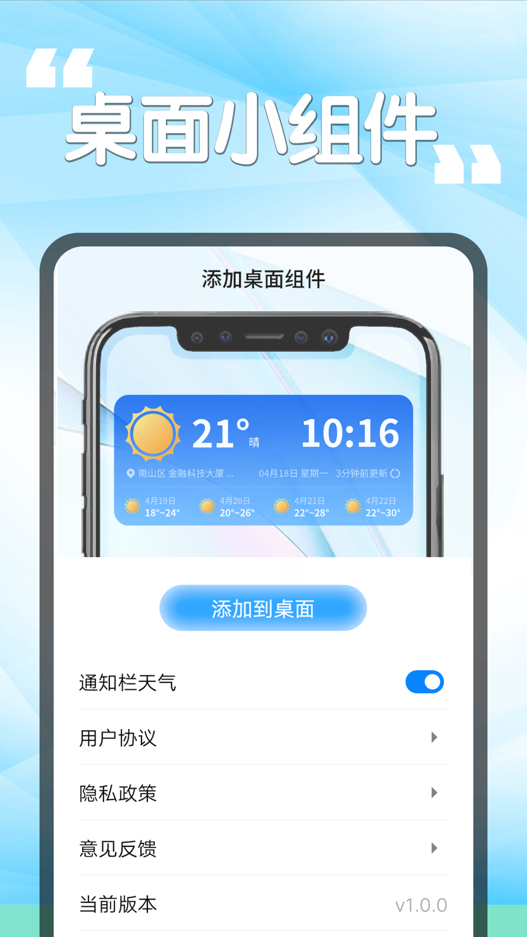 瓜子天气安卓版截图3