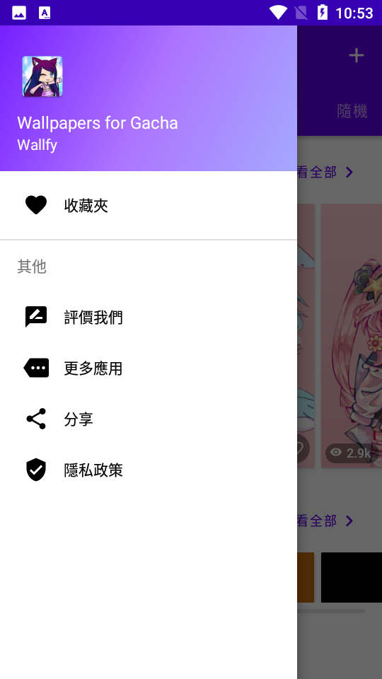 扭蛋壁纸网页版截图2