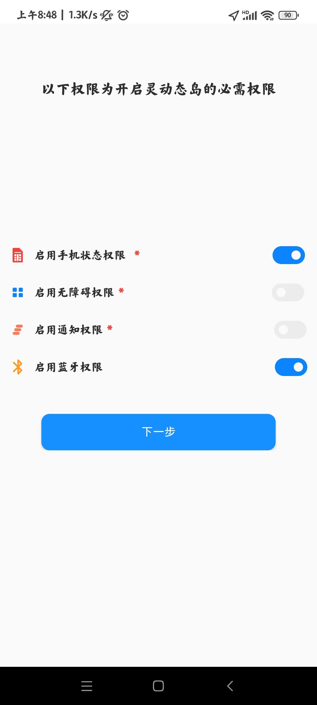 灵动态岛汉化版截图2