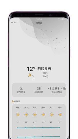 悠悠天气无限制版截图3