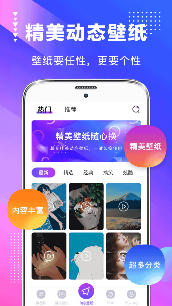 主题桌面美化2022版app截图2