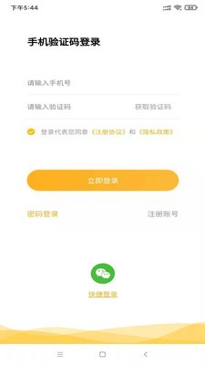 蚂蚁兼职正式版截图3