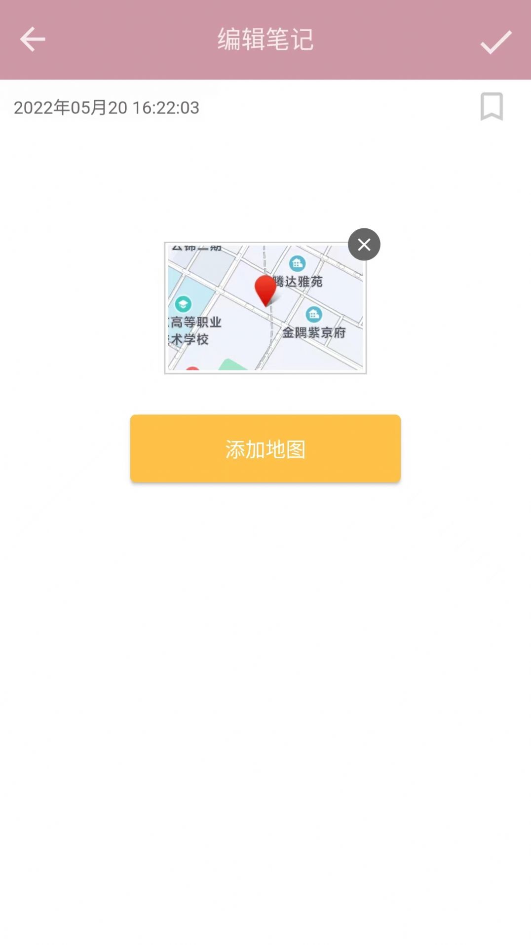 心情笔记破解版截图2