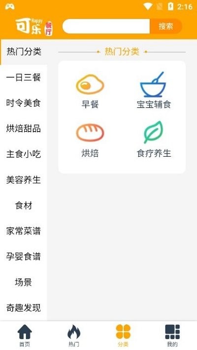 可乐餐厅去广告版截图2