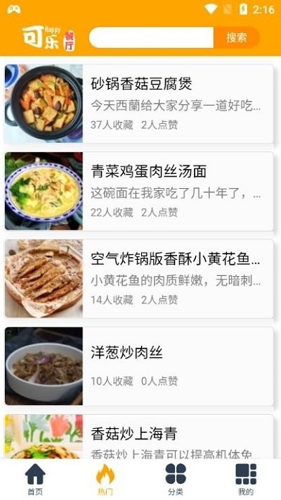 可乐餐厅去广告版截图3