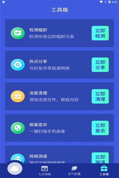 静好天气完整版截图2