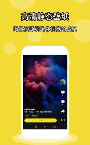 酷软壁纸2022网页版截图2