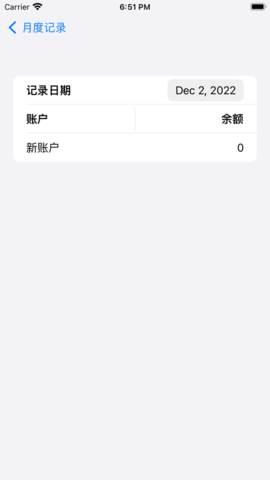 懒得记账官方版截图3