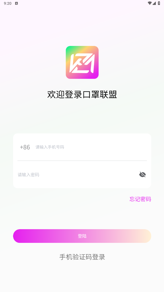 口罩联盟官方版截图3