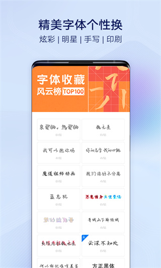 i主题正式版截图2