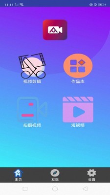 快映编辑大师app免费版截图2