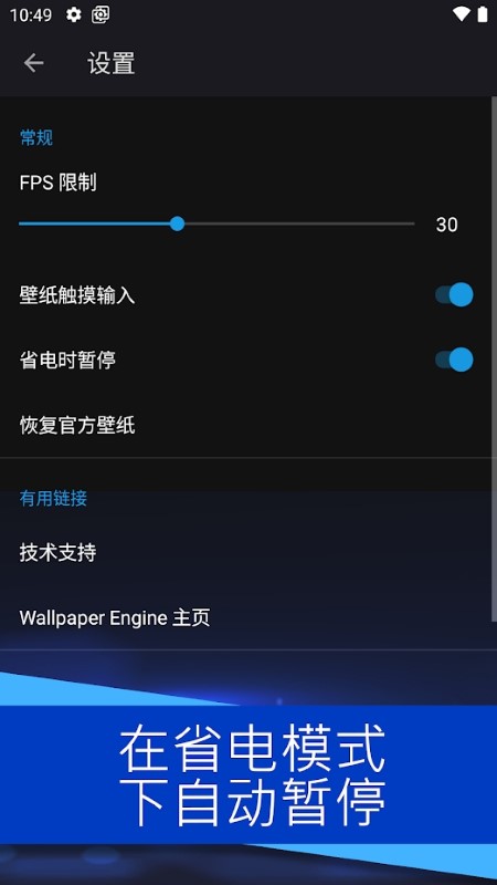 WallpaperEngine手机版官方版截图3