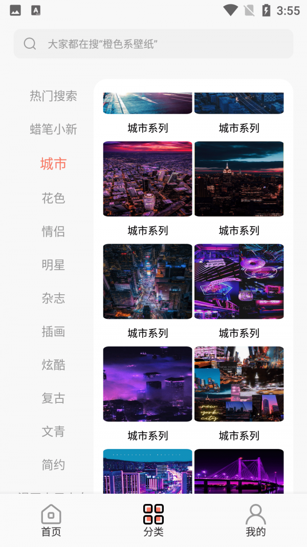 小金壁纸2023网页版截图3