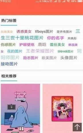 时时换壁纸app最新版截图2