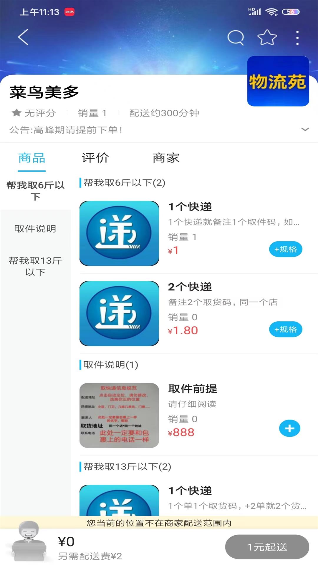 信丰同城无限制版截图3