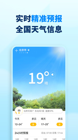 奇迹天气app